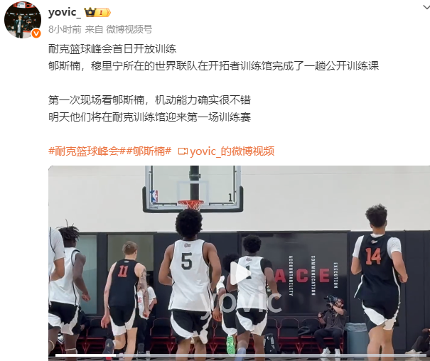 世界杯中国-又一名中国球员将在开拓者主场打球，多名NBA球探已就位考察！